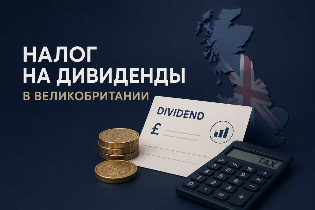Dividendimaks